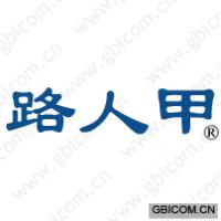 路人甲