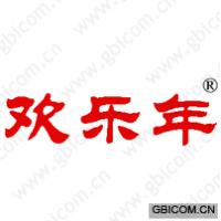 欢乐年