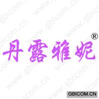 丹露雅妮