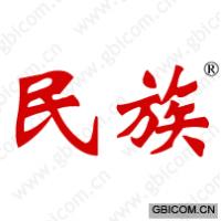民族