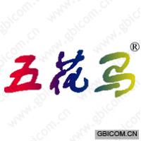 五花马