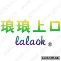 琅琅上口;LALAOK 