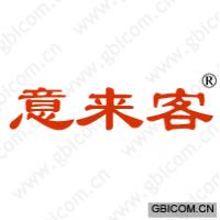 意来客 