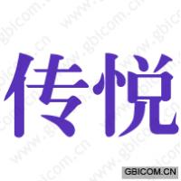 传悦