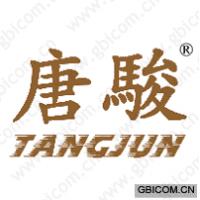 唐骏