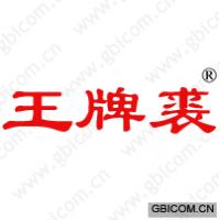 王牌裘
