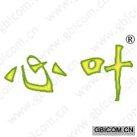 心叶 