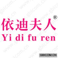 依迪夫人