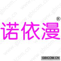 诺依漫
