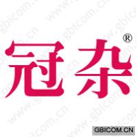 冠杂