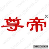 尊帝 