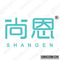 尚恩
