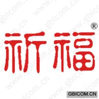 祈福