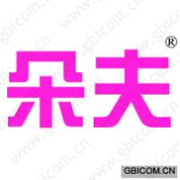 朵夫