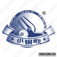 小钢炮 AO GANG PAO