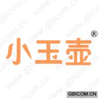小玉壶