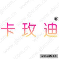 卡玫迪