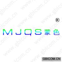 蒙色 MJQS