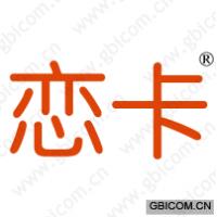 恋卡