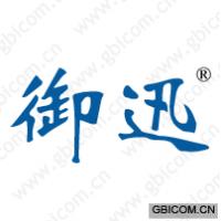 御迅