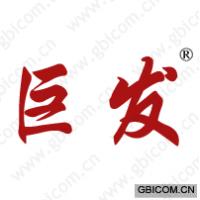 巨发