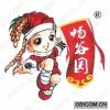 畅谷园 