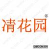 凊花园
