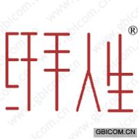 纤手人生