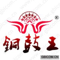 铜鼓王
