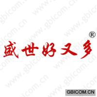 盛世好又多