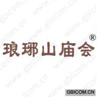 琅琊山庙会