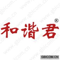 和谐君