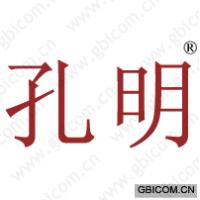 孔明 