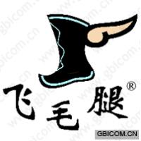 飞毛腿