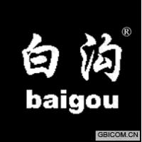 白沟
