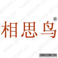 相思鸟
