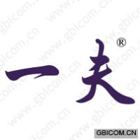 一夫 
