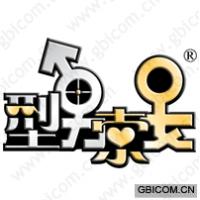 型男索女