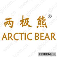 两极熊;ARCTIC BEAR