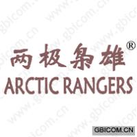 两极枭雄;ARCTIC RANGERS