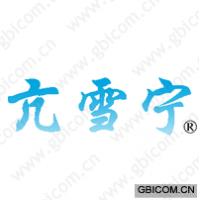 亢雪宁