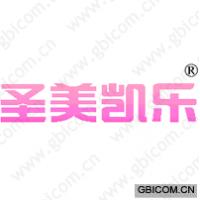 圣美凯乐