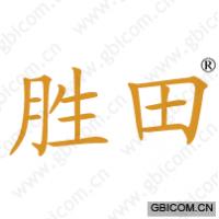 胜田