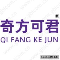 奇方可君