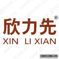欣力先