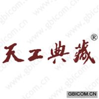 天工典藏