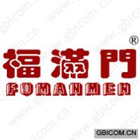 福满门;FU MAN MEN
