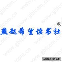 燕赵希望读书社