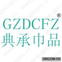 典承巾品;GZ...