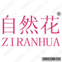 自然花